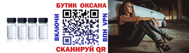 БУТИРАТ жидкий экстази  Вытегра 