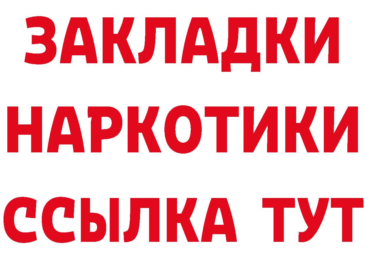 БУТИРАТ оксибутират ссылки это hydra Вытегра