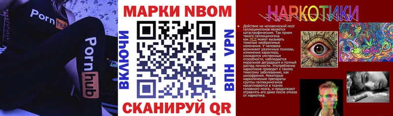 Марки 25I-NBOMe 1500мкг  Вытегра 